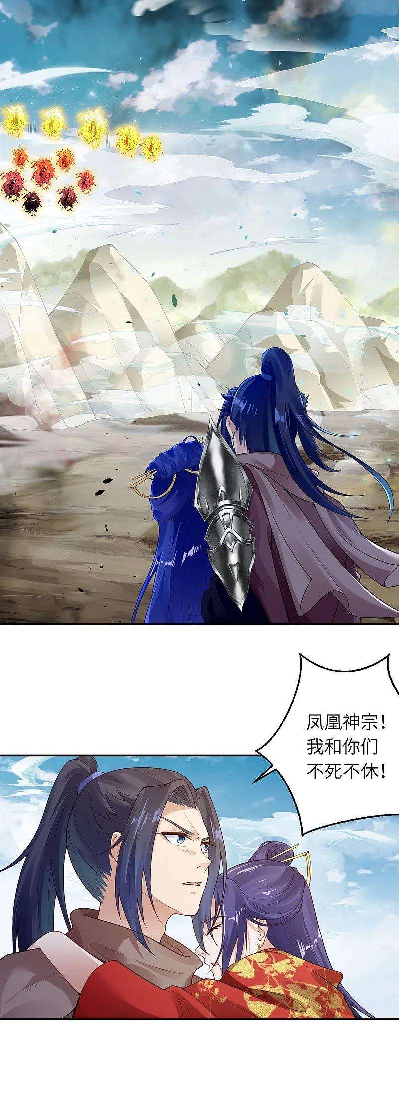 逆天邪神387话 煞气炼狱