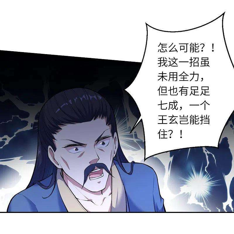 逆天邪神387话 煞气炼狱