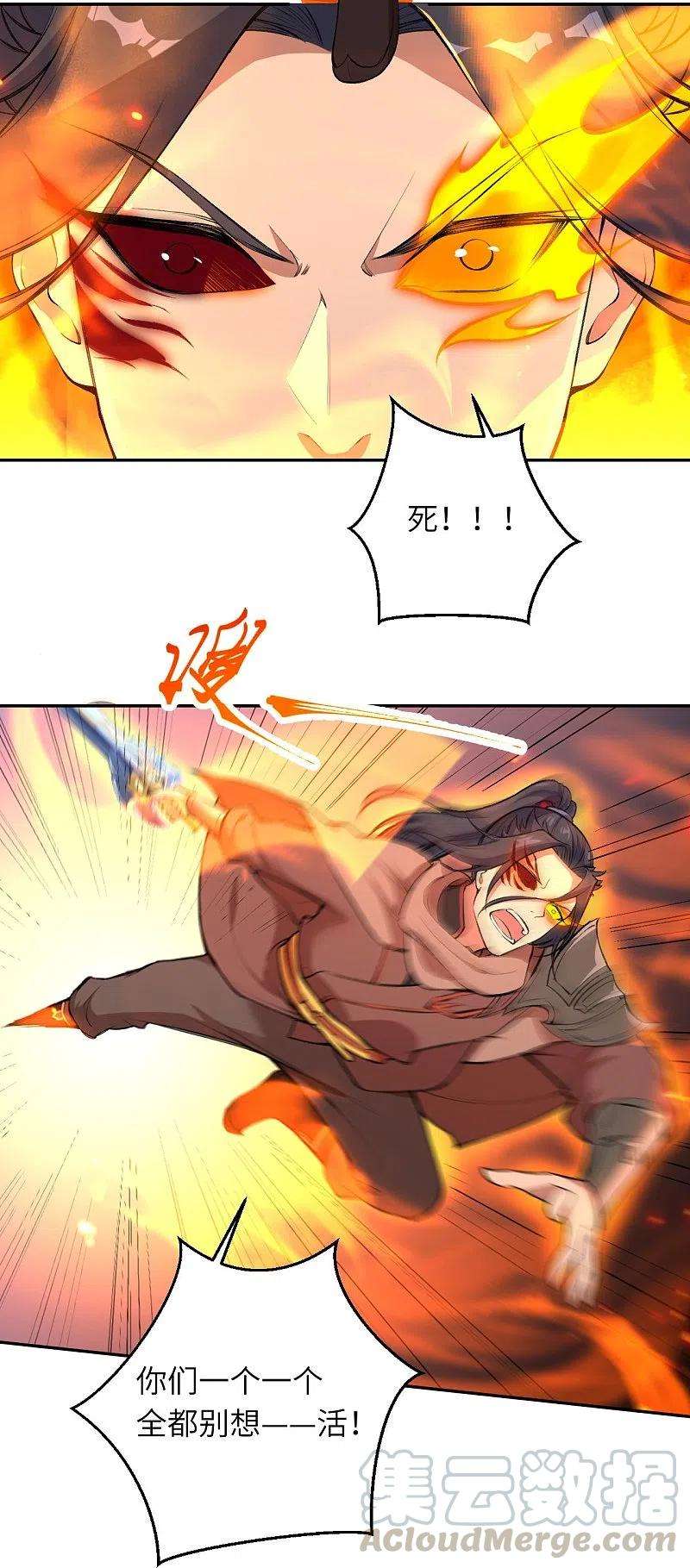 逆天邪神387话 煞气炼狱