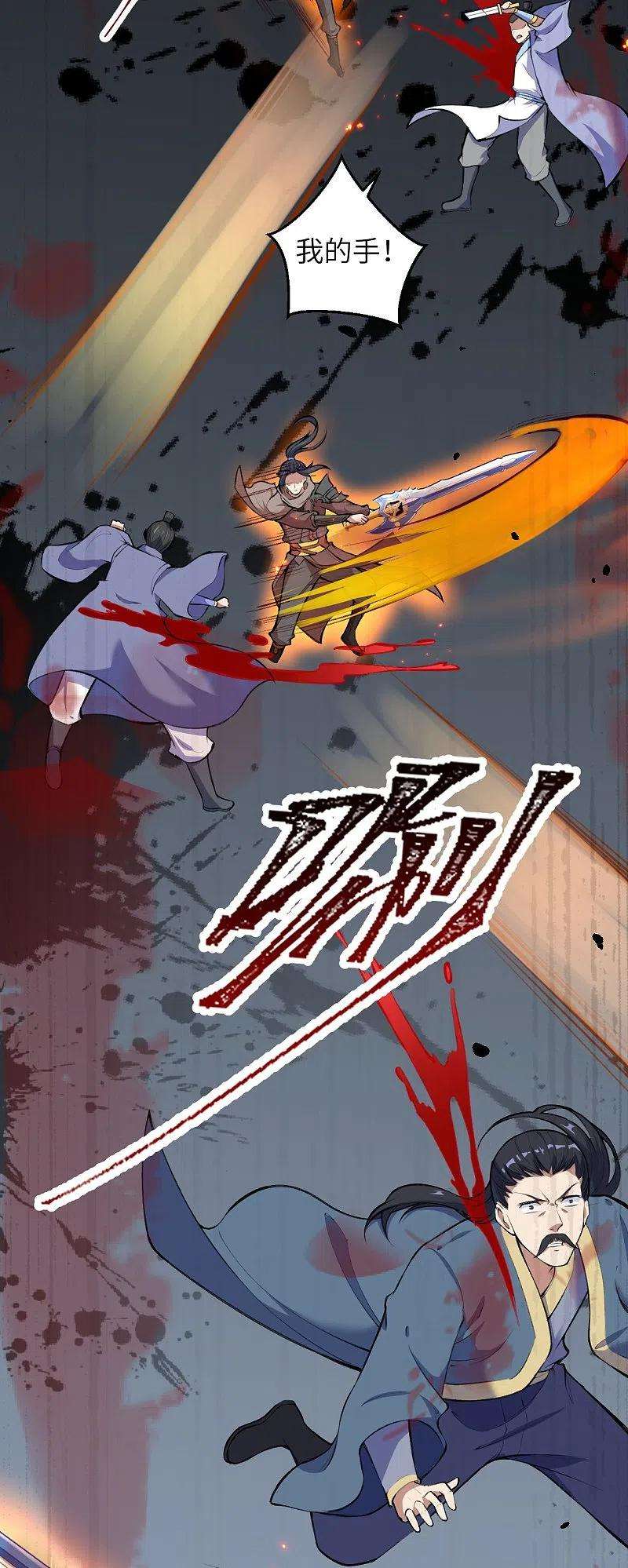 逆天邪神387话 煞气炼狱