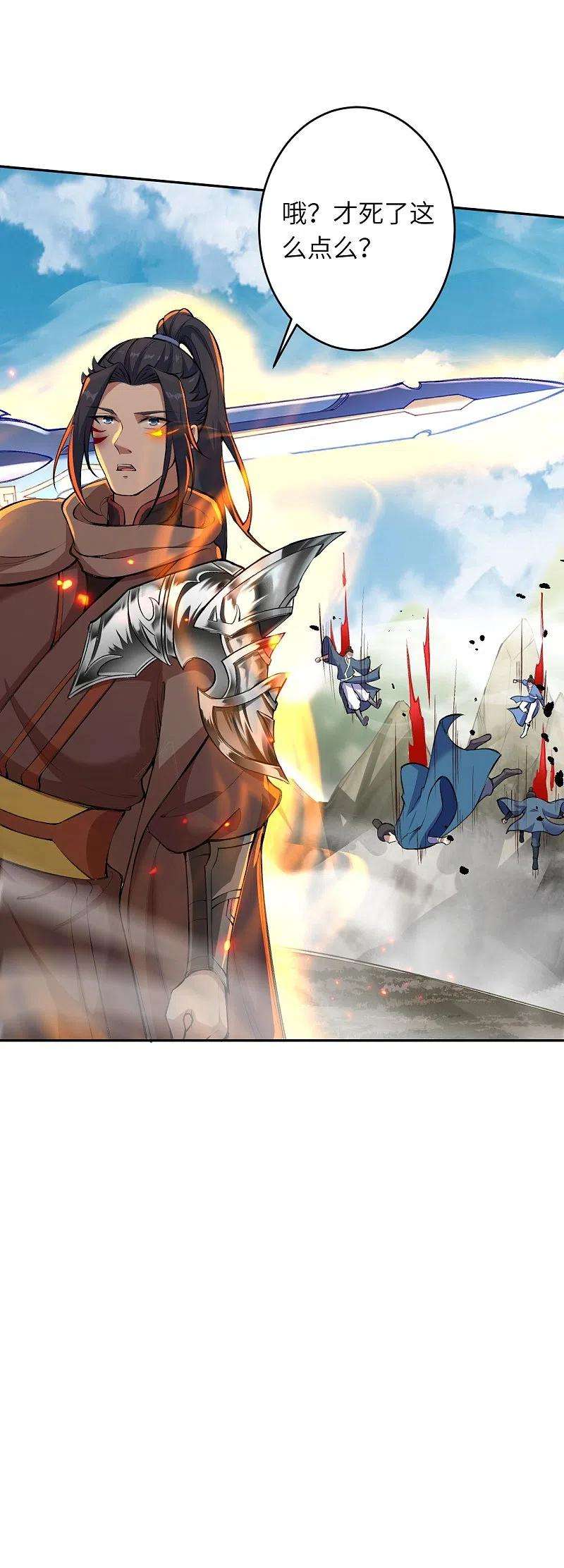 逆天邪神387话 煞气炼狱