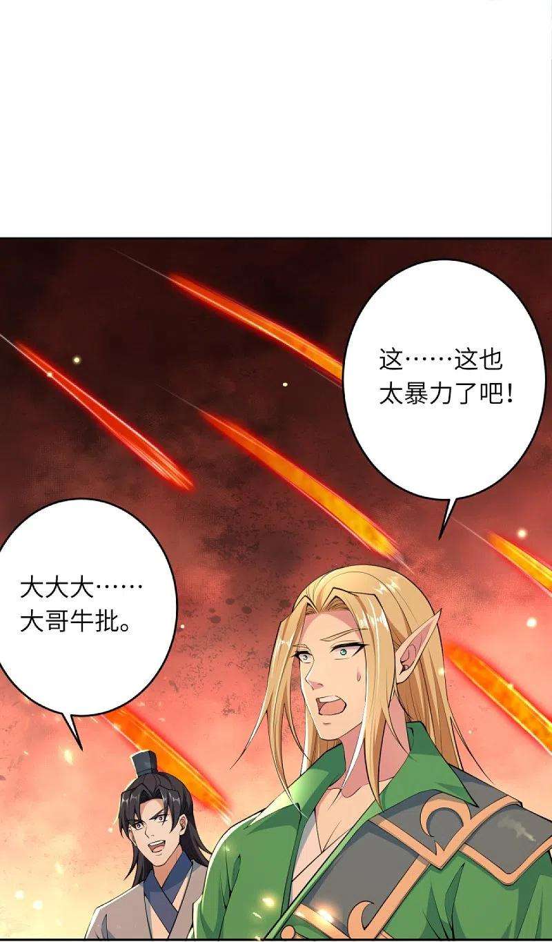 逆天邪神387话 煞气炼狱