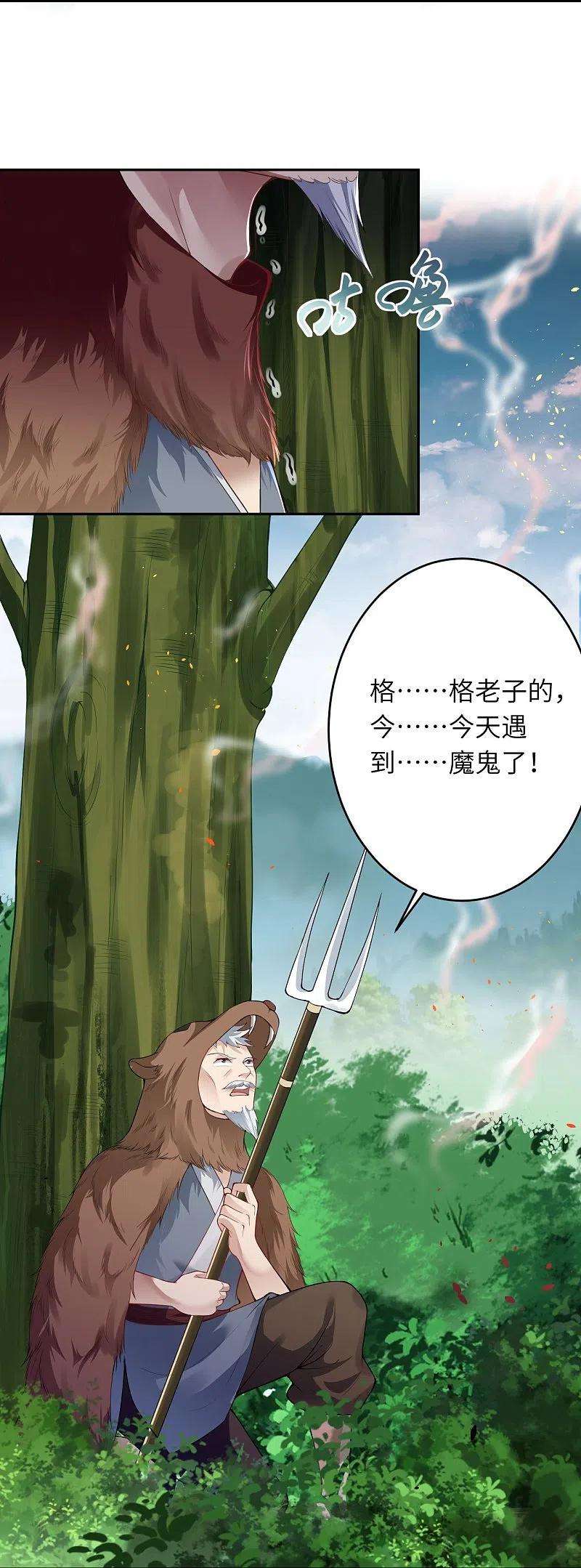 逆天邪神387话 煞气炼狱