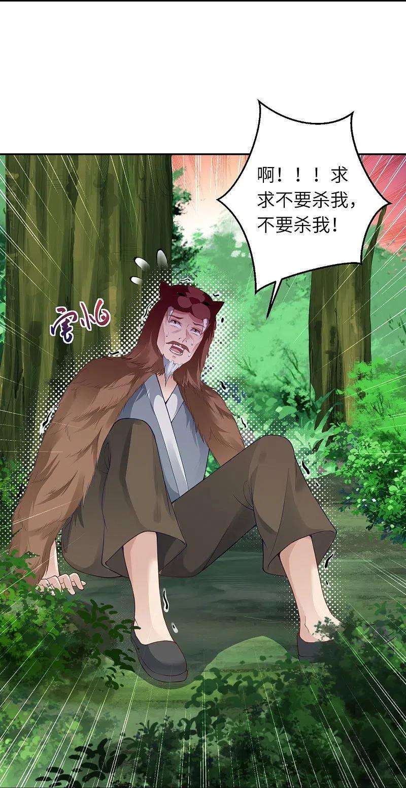 逆天邪神387话 煞气炼狱