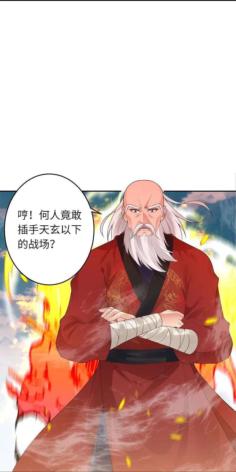 逆天邪神387话 煞气炼狱