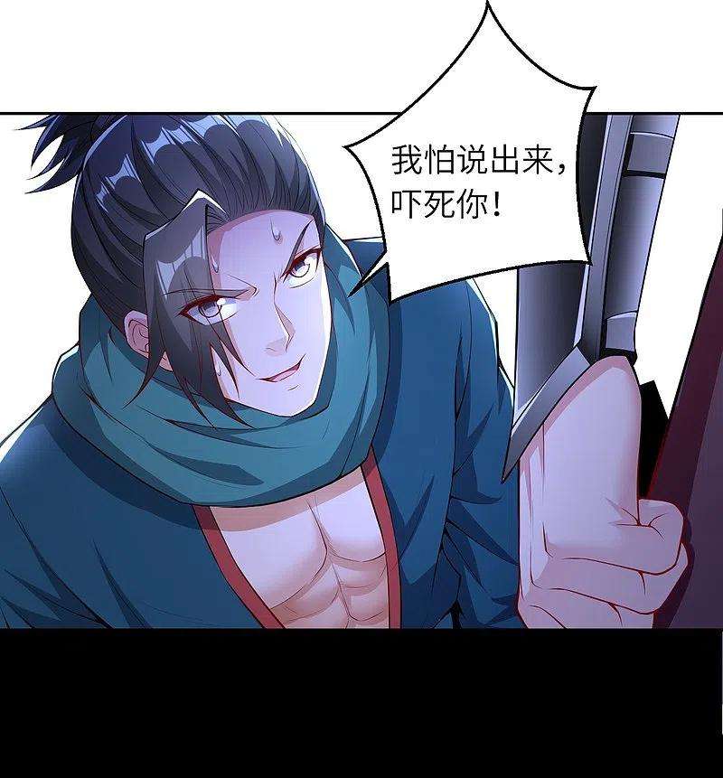 逆天邪神389话 夏元霸突破