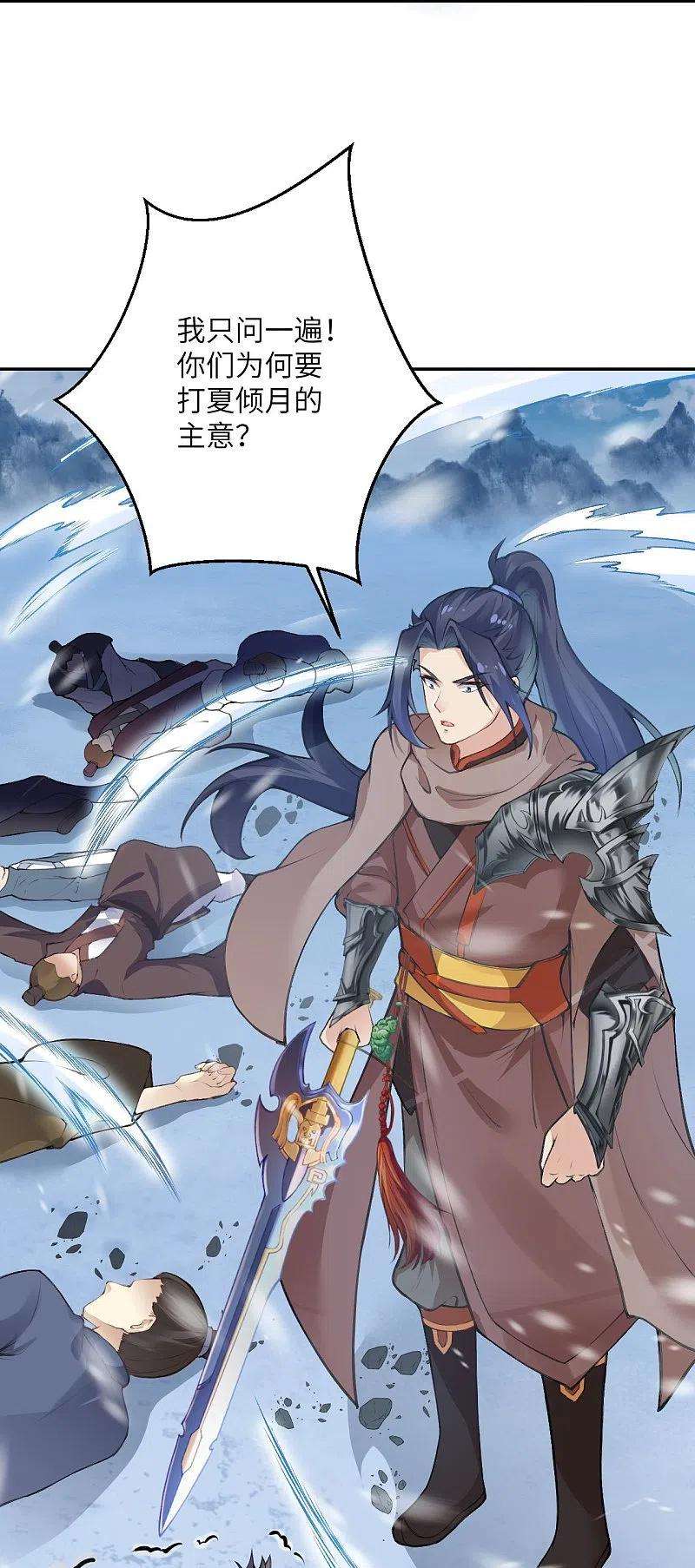 逆天邪神389话 夏元霸突破