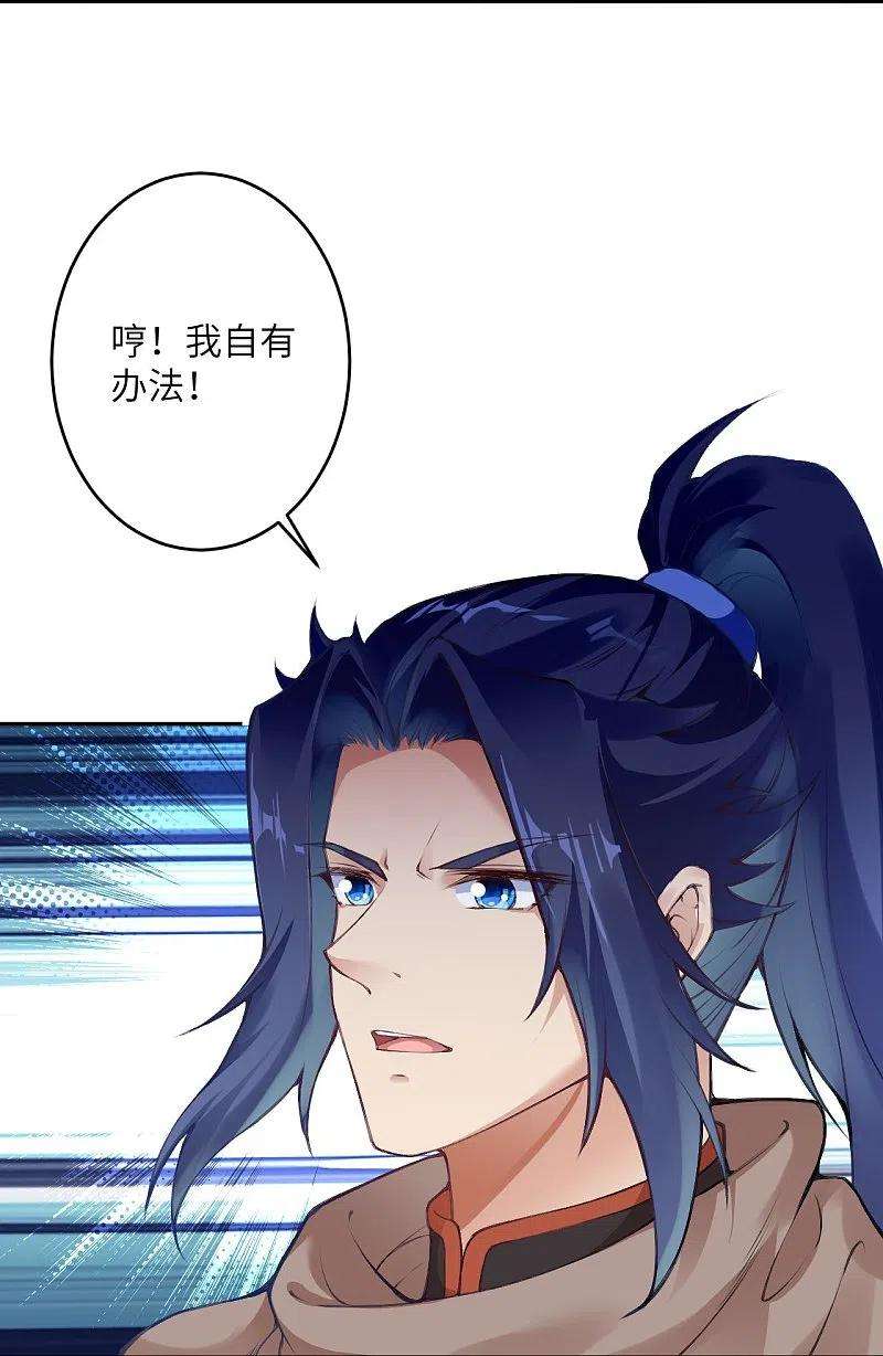 逆天邪神389话 夏元霸突破