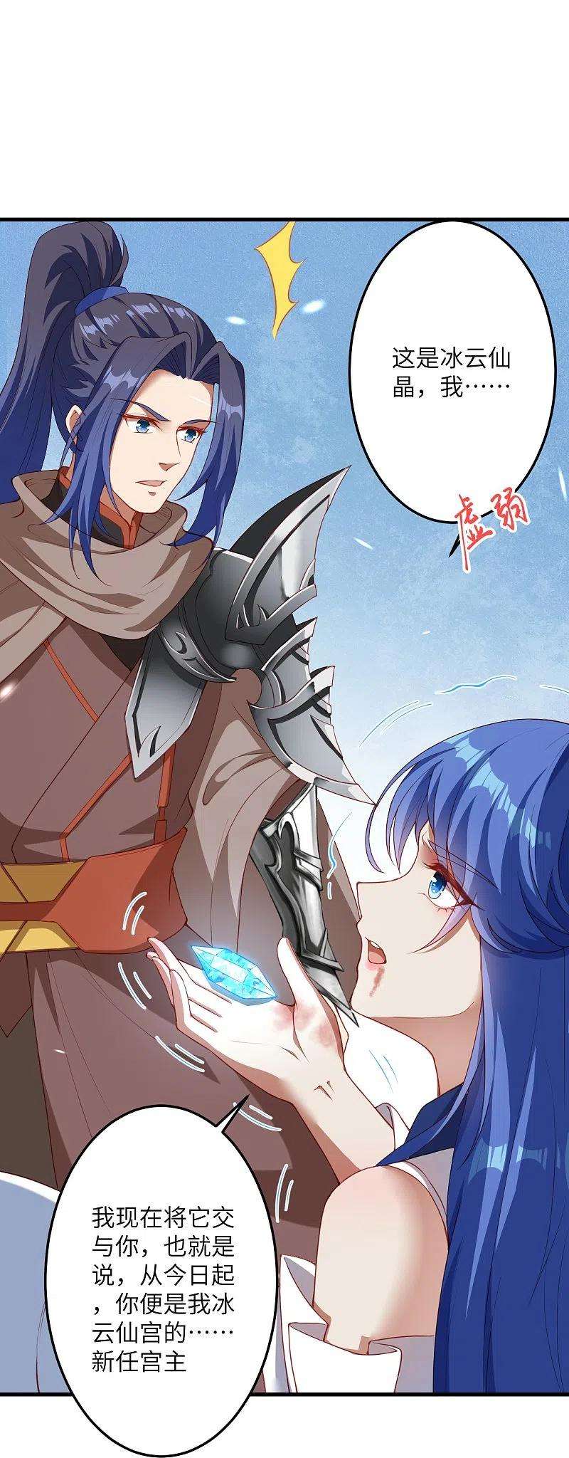 逆天邪神389话 夏元霸突破