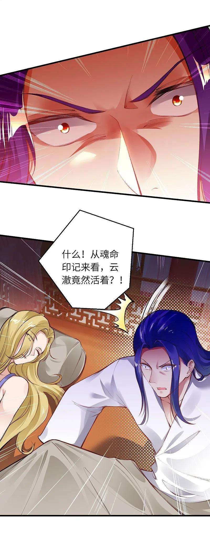 逆天邪神389话 夏元霸突破