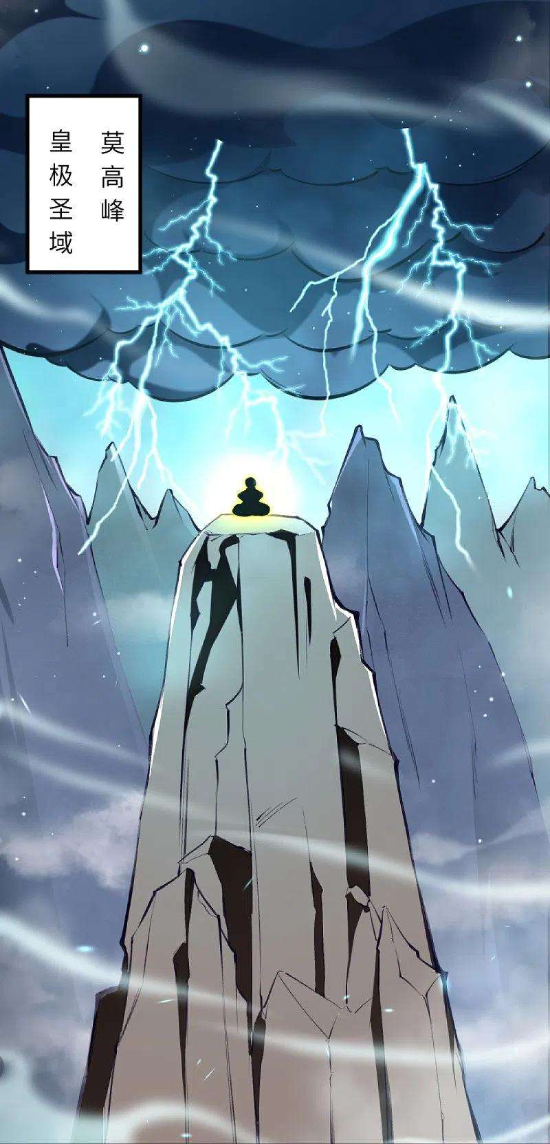 逆天邪神389话 夏元霸突破