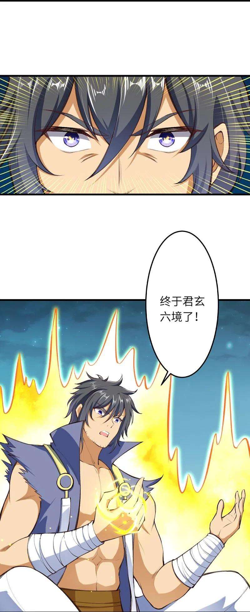 逆天邪神389话 夏元霸突破