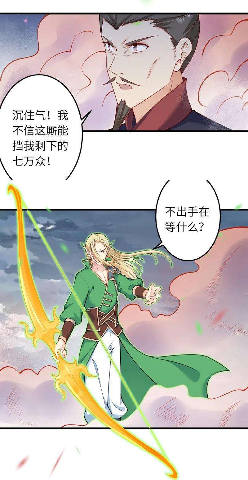 逆天邪神390话 对战霸皇