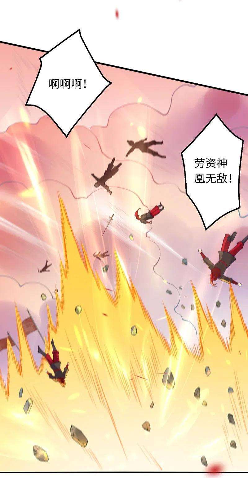 逆天邪神390话 对战霸皇