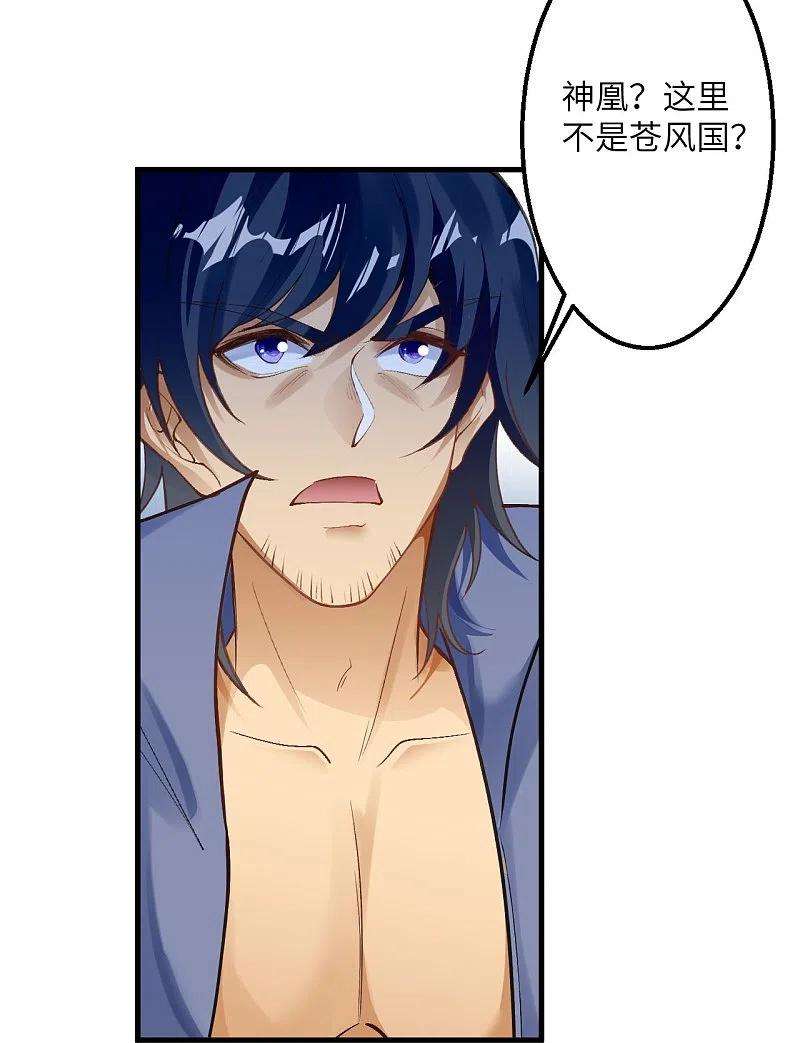 逆天邪神391话 一夫当关