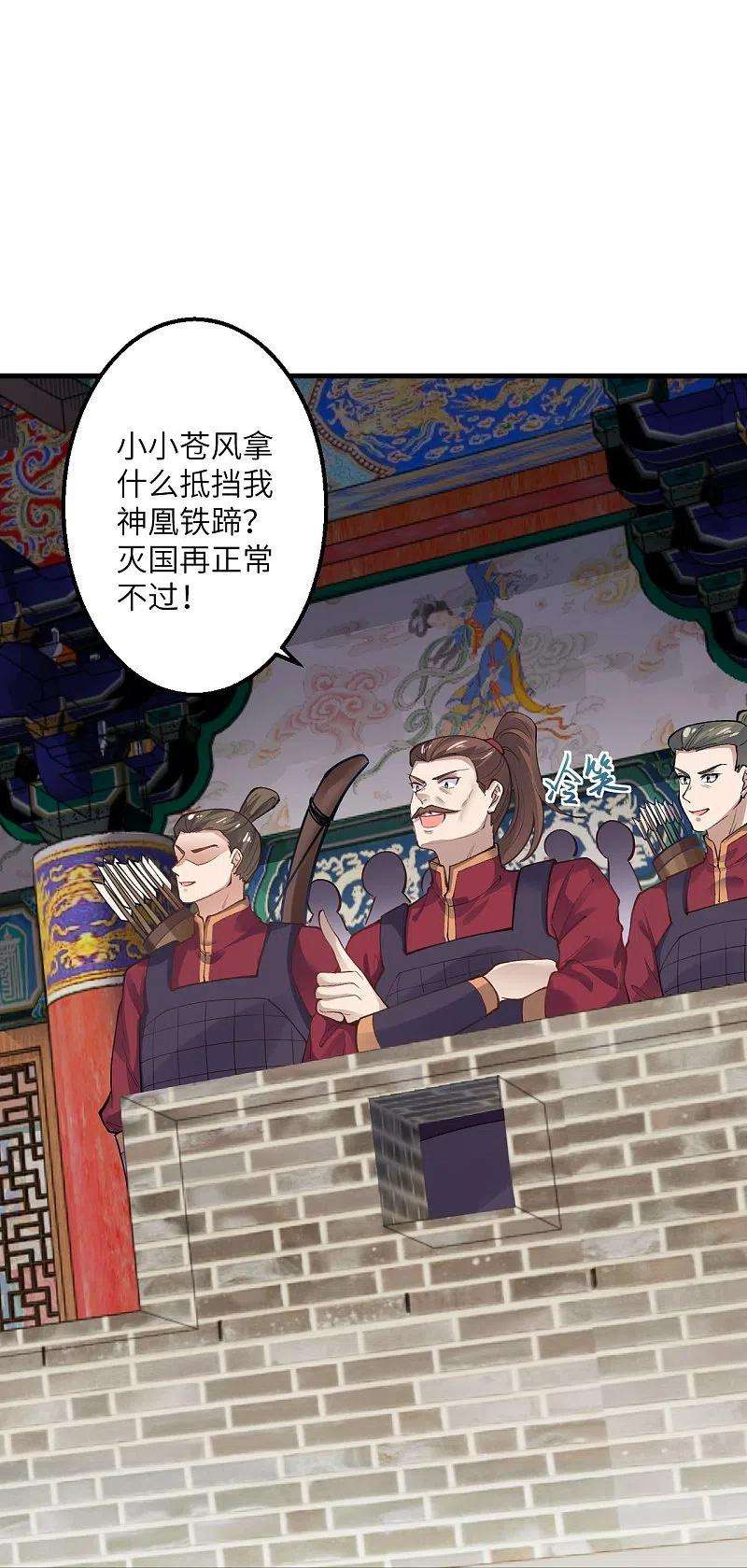 逆天邪神391话 一夫当关