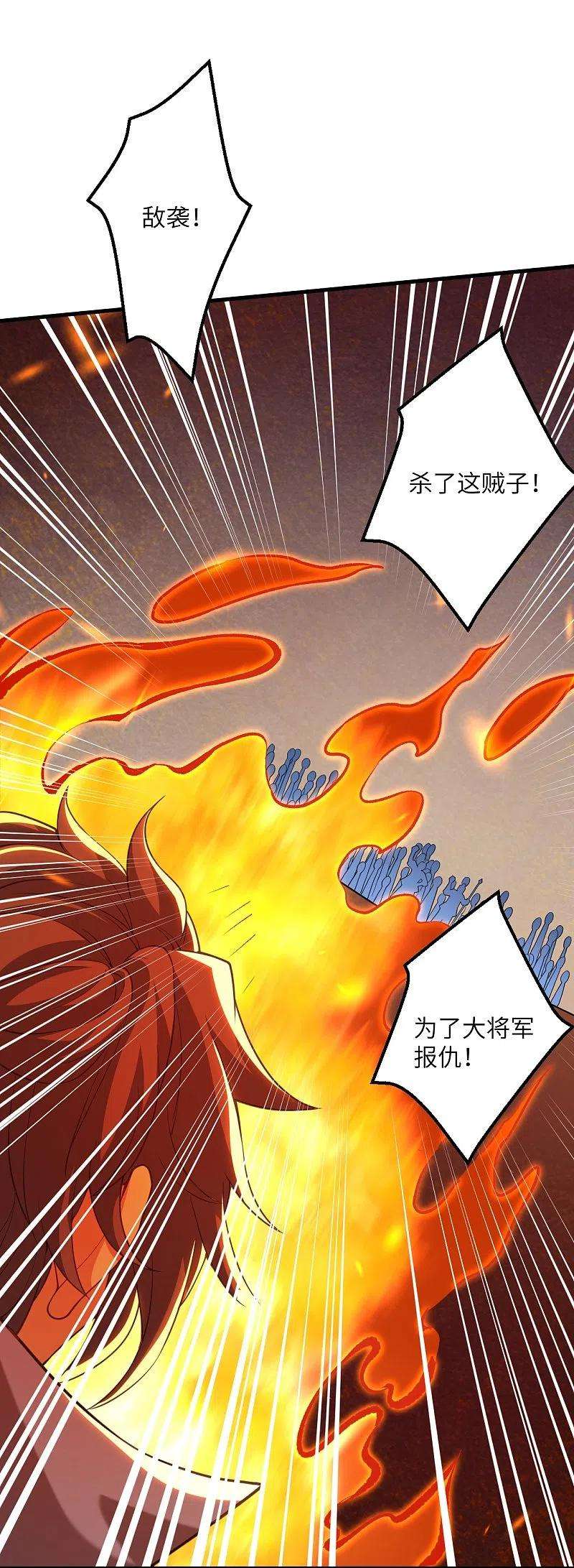 逆天邪神391话 一夫当关