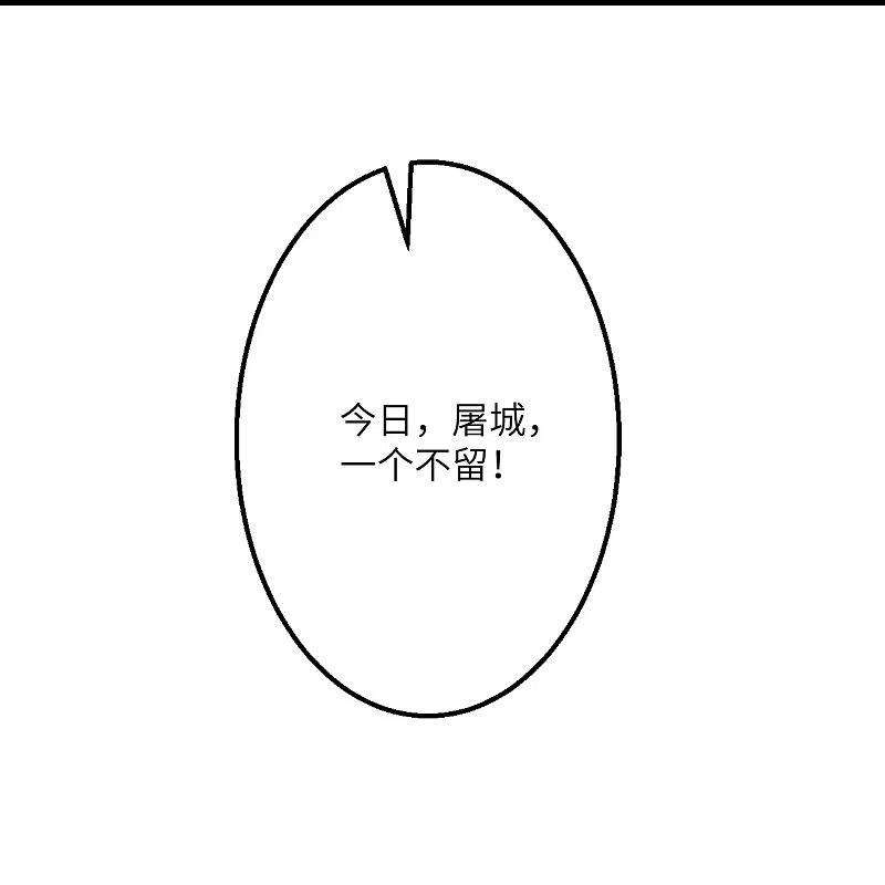 逆天邪神391话 一夫当关