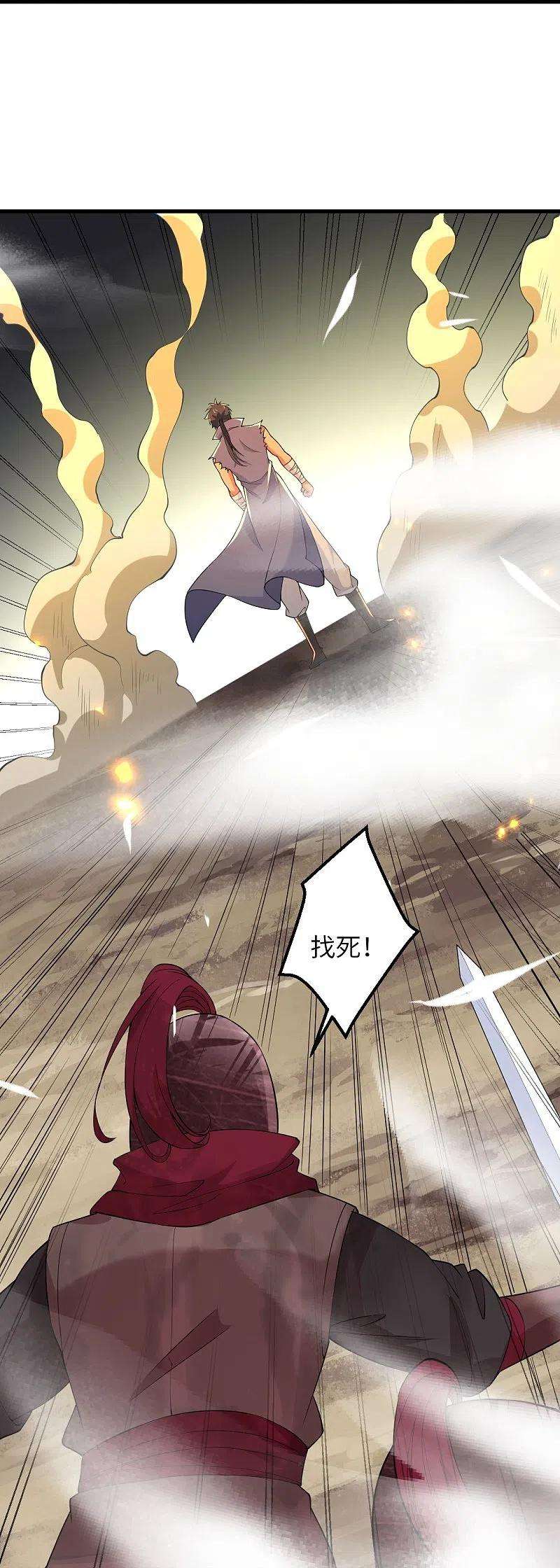 逆天邪神391话 一夫当关