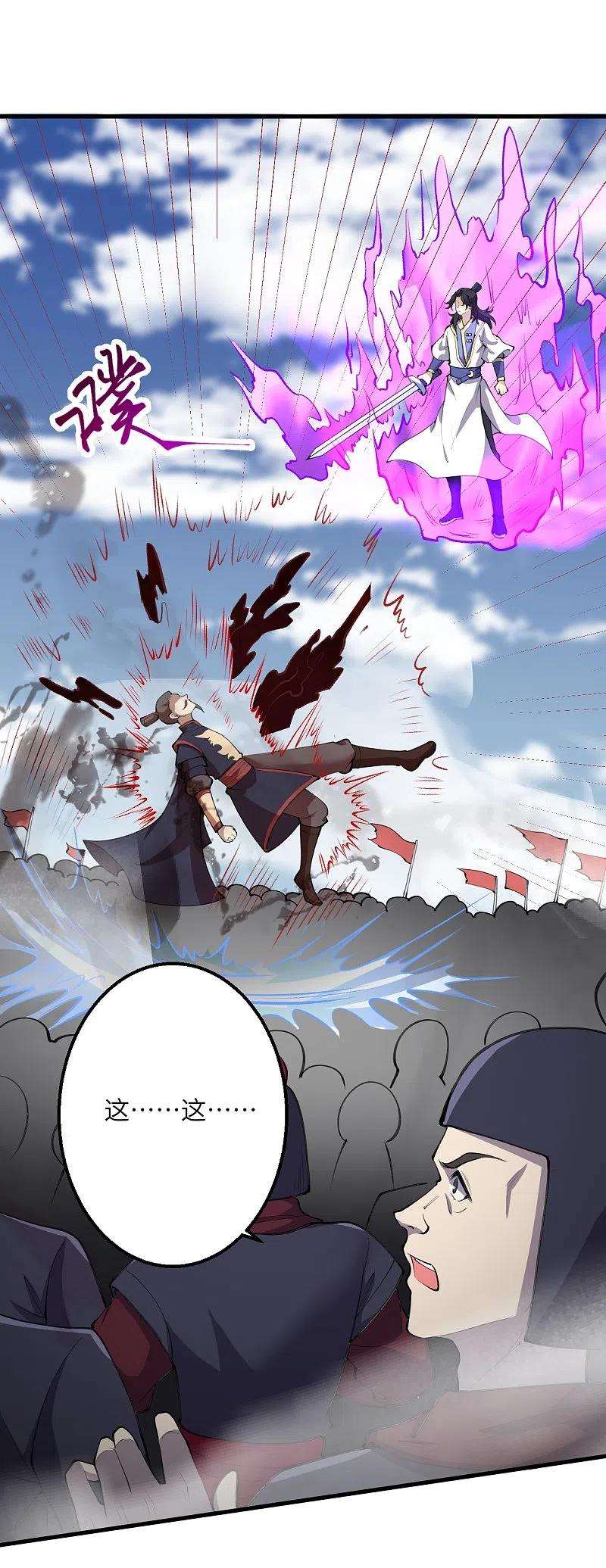 逆天邪神391话 一夫当关