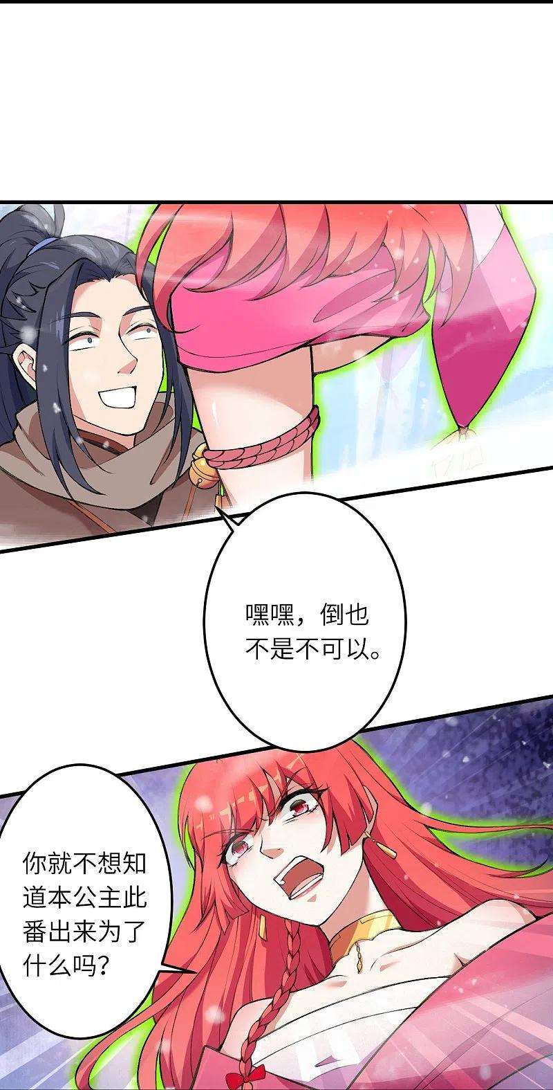 逆天邪神391话 一夫当关