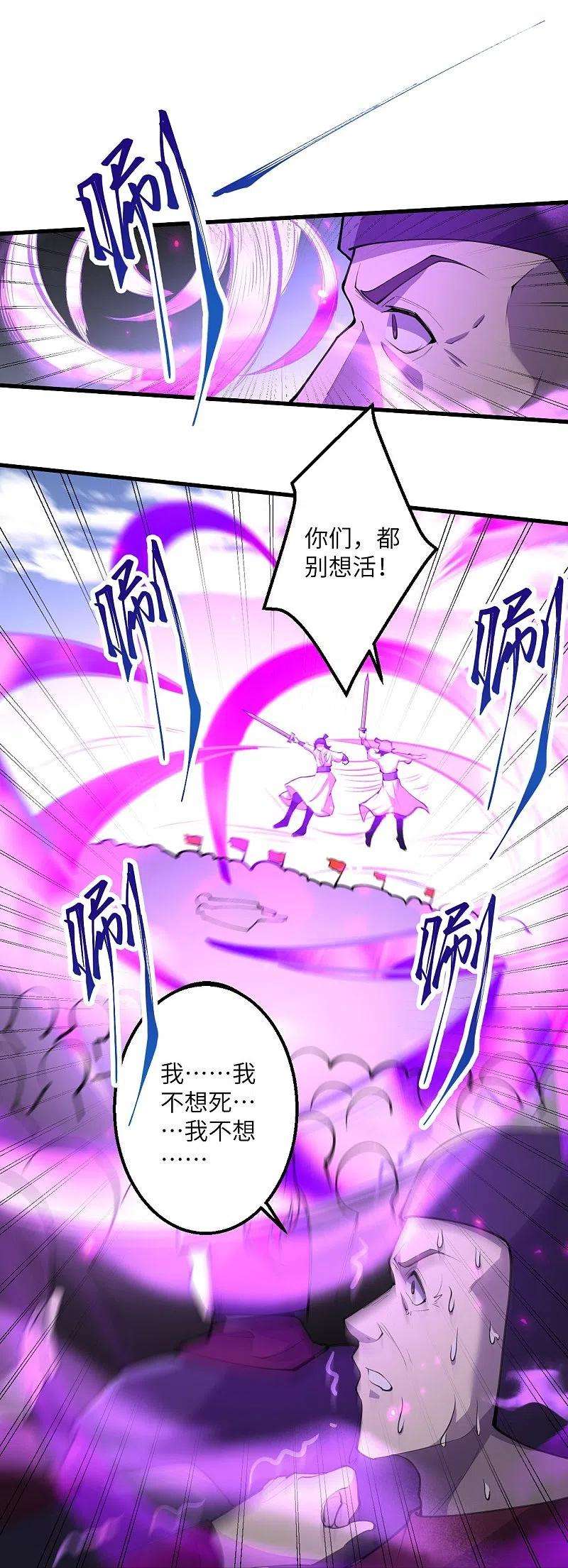 逆天邪神391话 一夫当关