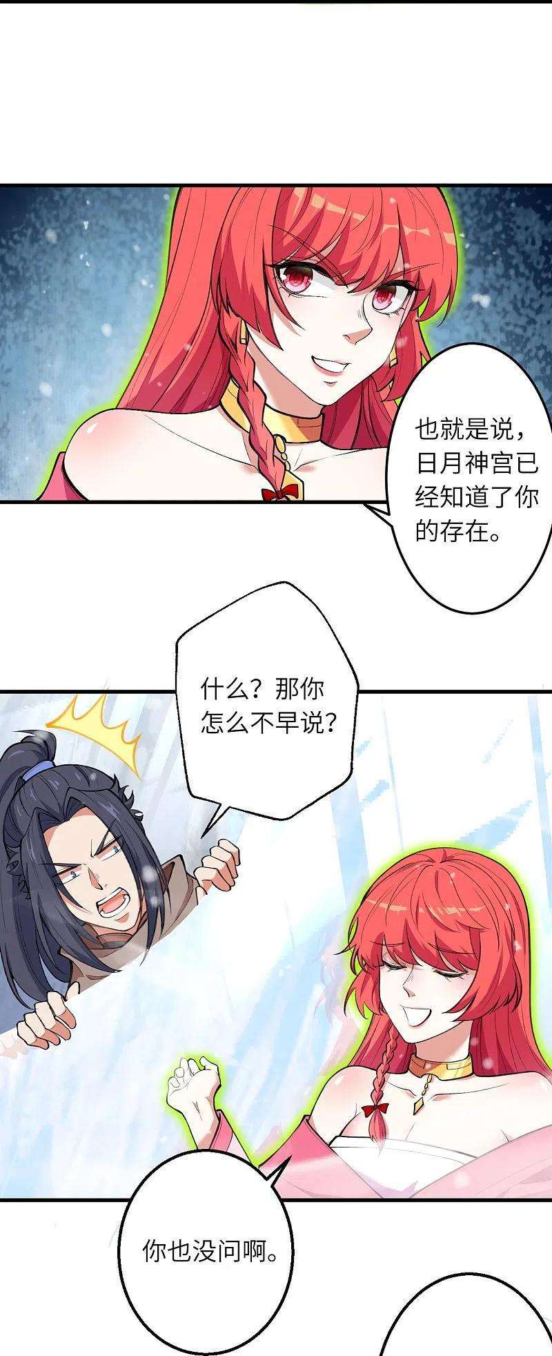 逆天邪神391话 一夫当关