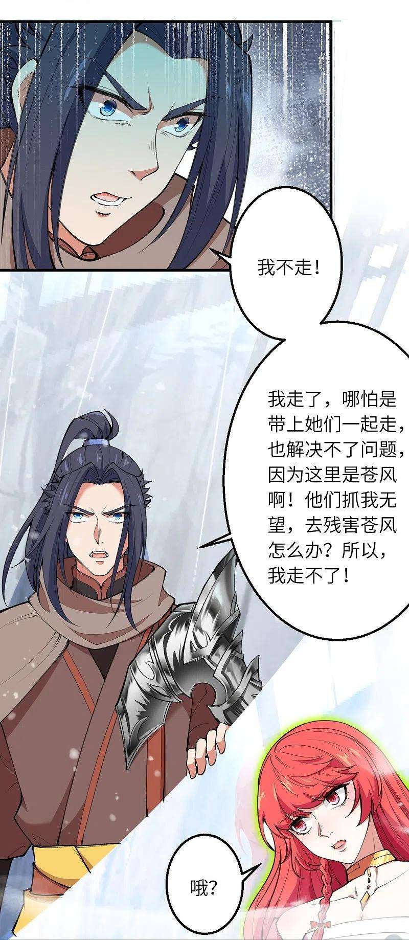 逆天邪神391话 一夫当关