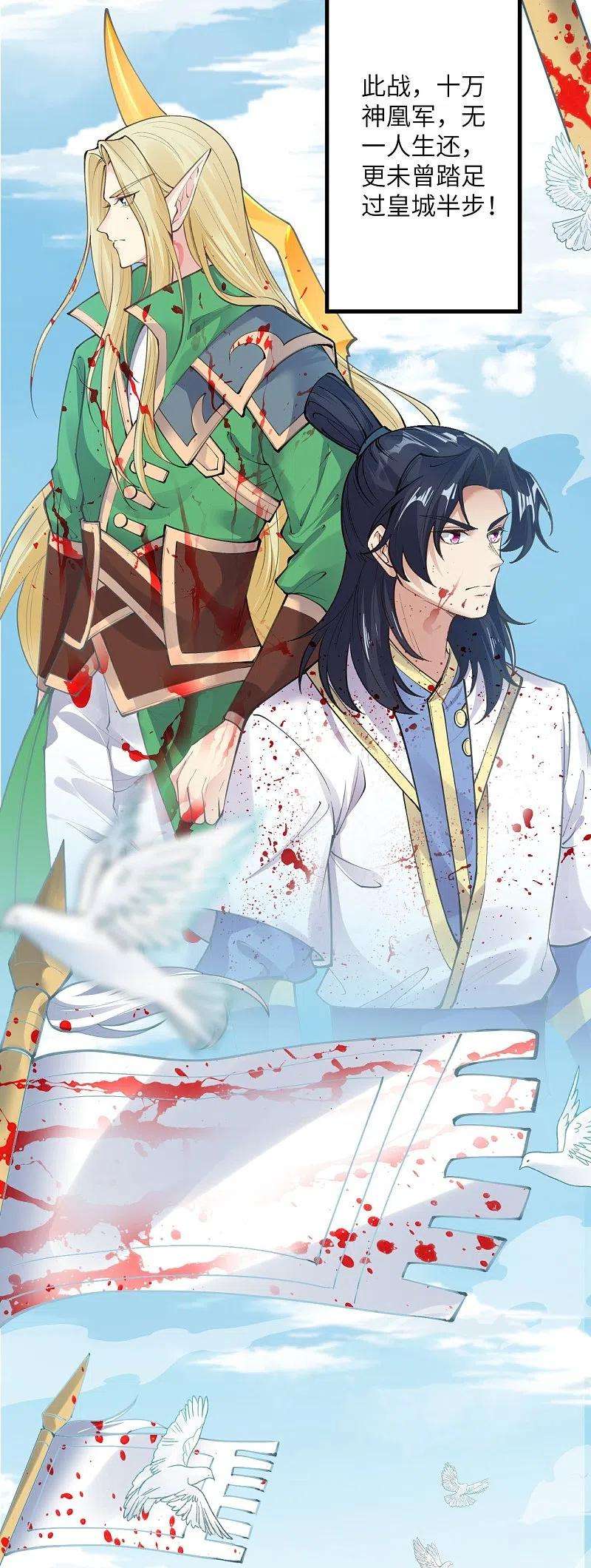 逆天邪神391话 一夫当关