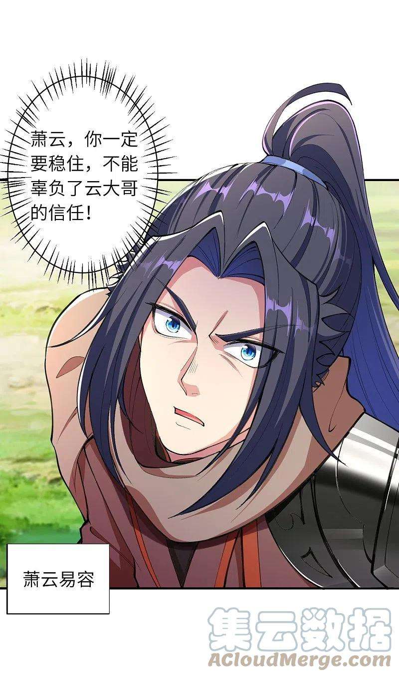 逆天邪神392话 玄火之威