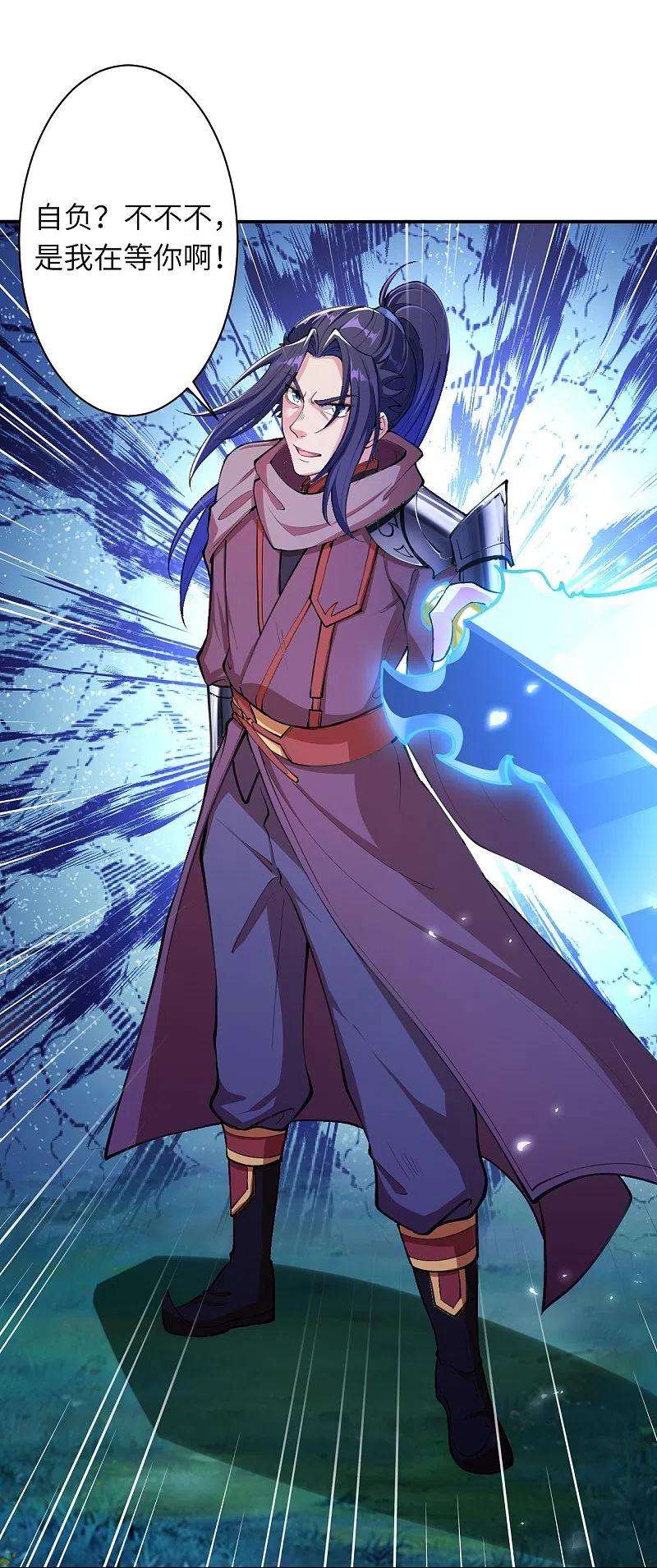 逆天邪神392话 玄火之威