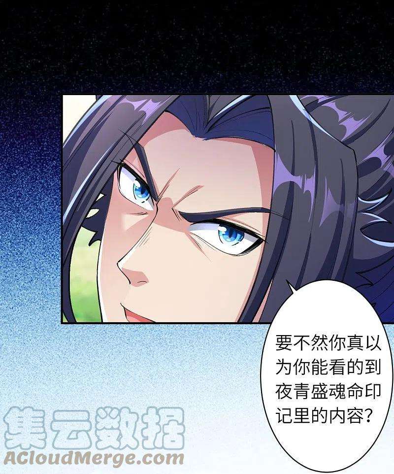 逆天邪神392话 玄火之威