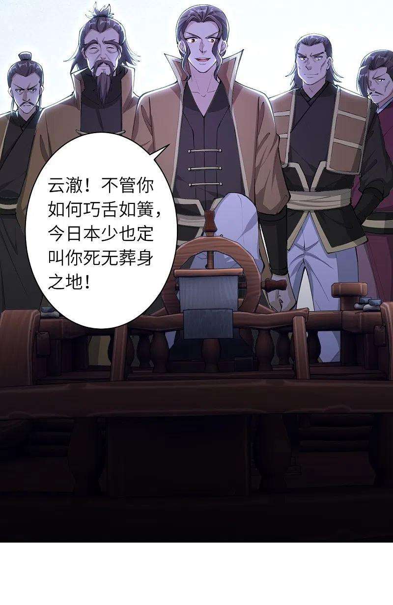 逆天邪神392话 玄火之威