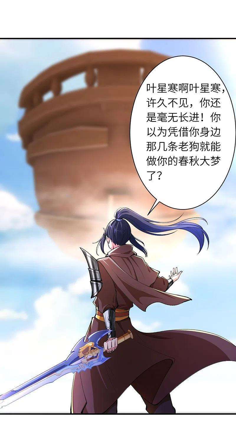 逆天邪神392话 玄火之威