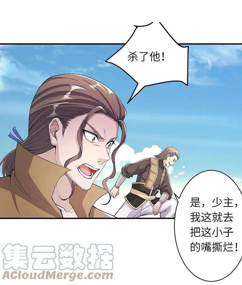 逆天邪神392话 玄火之威