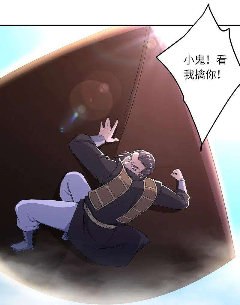 逆天邪神392话 玄火之威