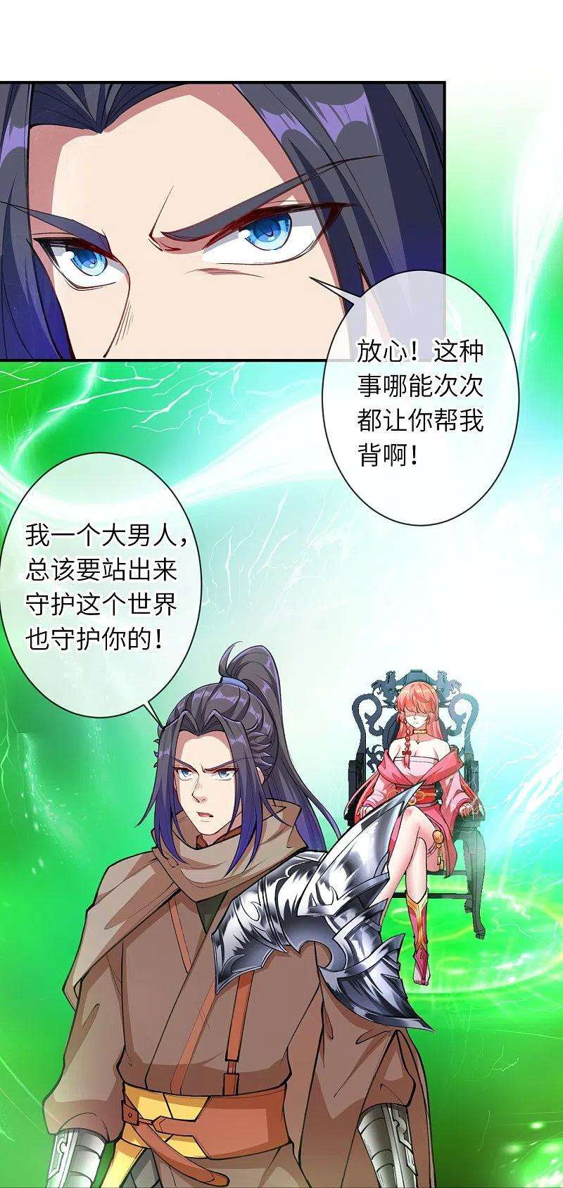 逆天邪神392话 玄火之威