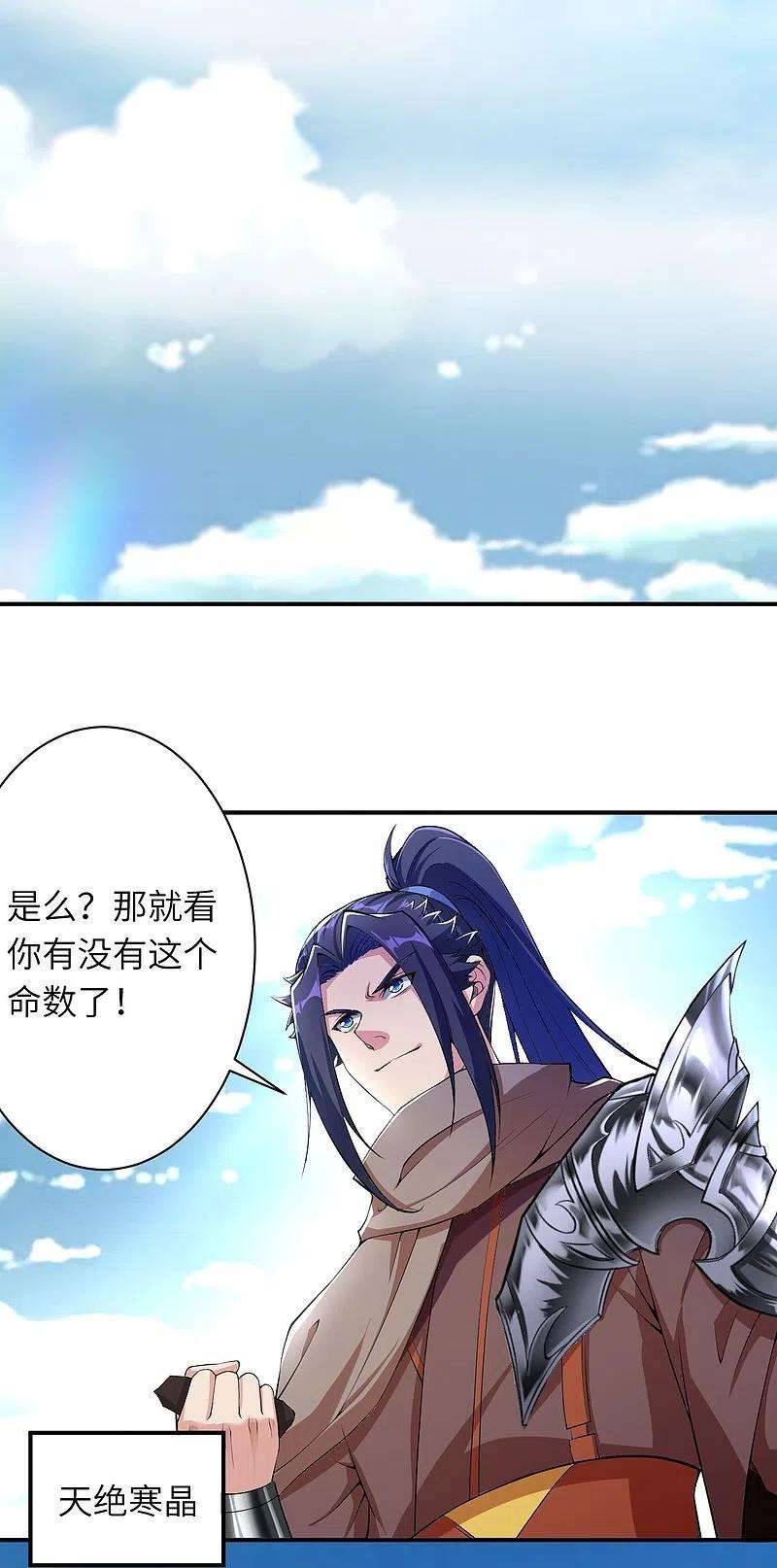 逆天邪神392话 玄火之威