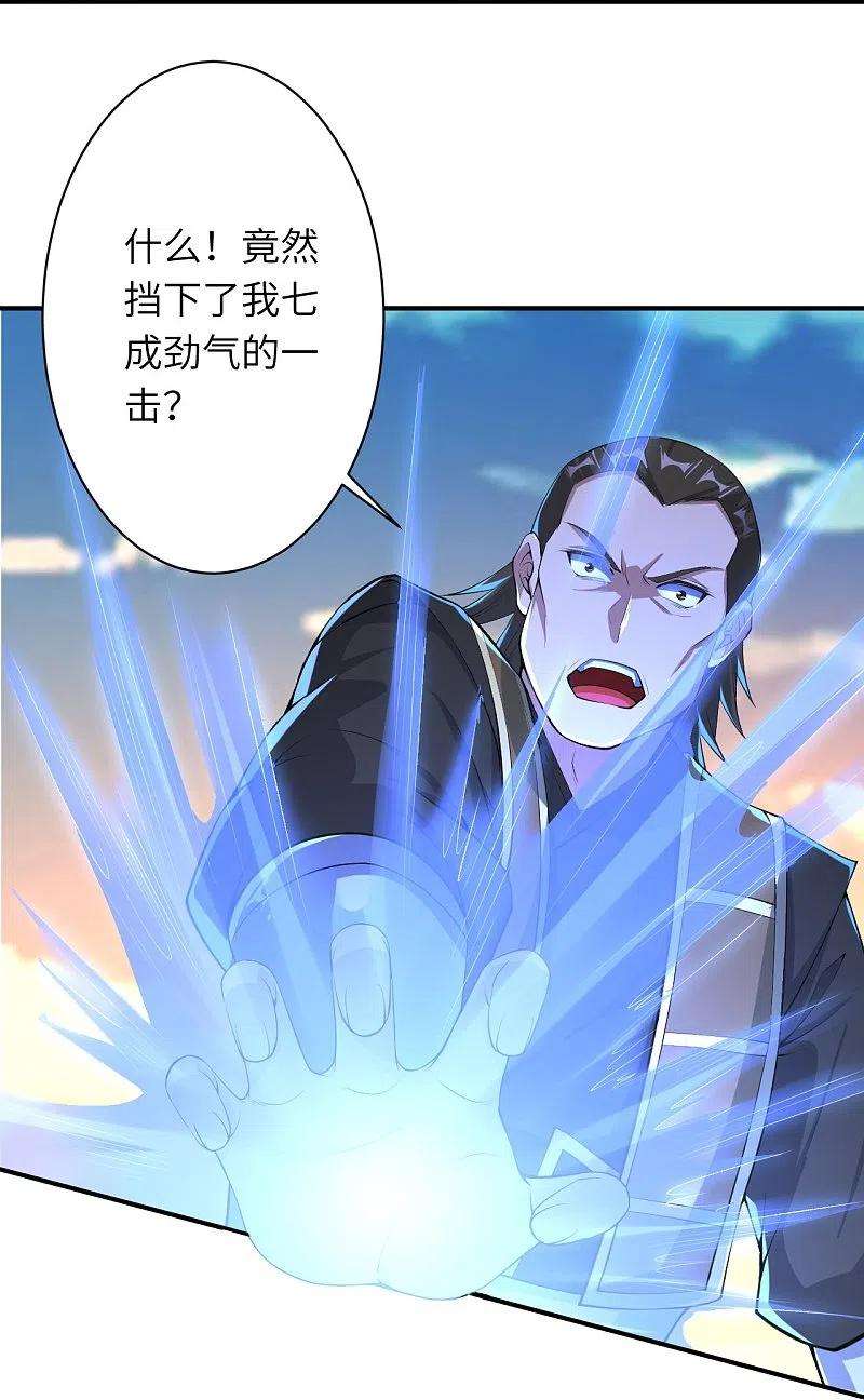 逆天邪神392话 玄火之威