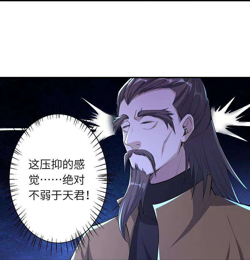 逆天邪神392话 玄火之威