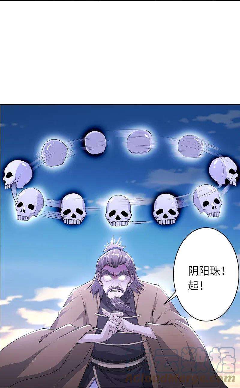 逆天邪神392话 玄火之威