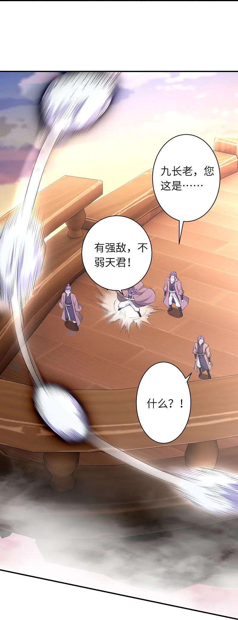 逆天邪神392话 玄火之威