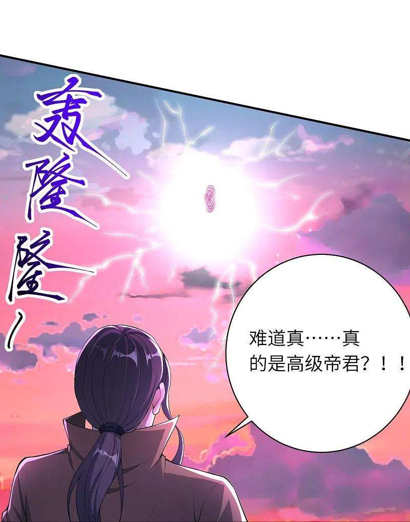 逆天邪神392话 玄火之威