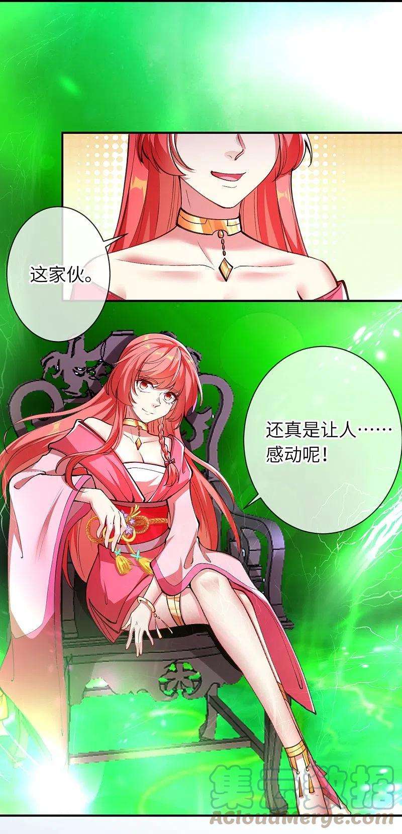 逆天邪神392话 玄火之威