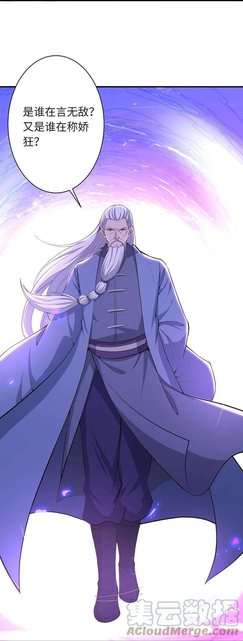 逆天邪神392话 玄火之威