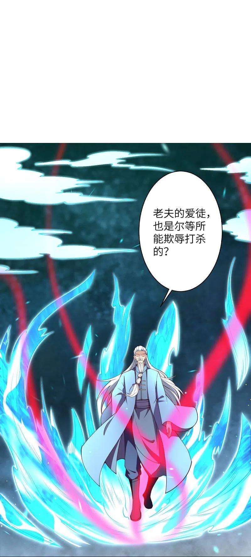 逆天邪神392话 玄火之威