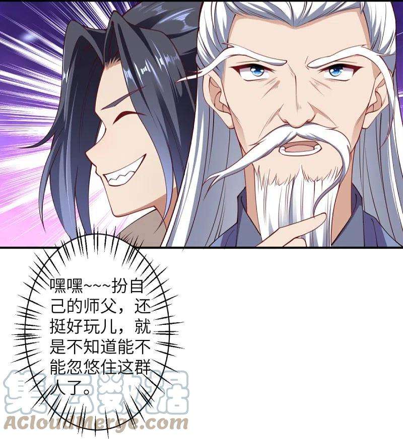 逆天邪神392话 玄火之威