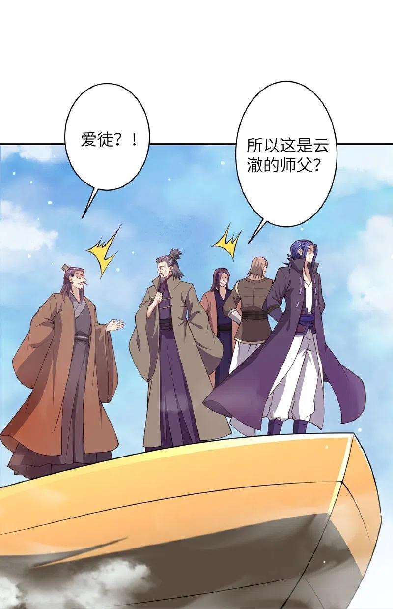 逆天邪神392话 玄火之威