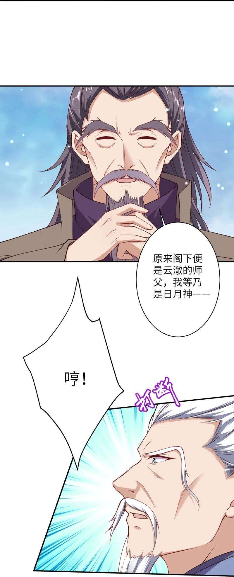 逆天邪神392话 玄火之威