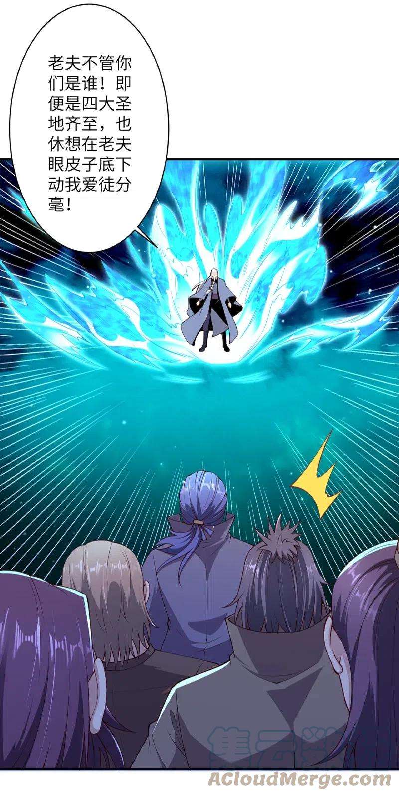 逆天邪神392话 玄火之威